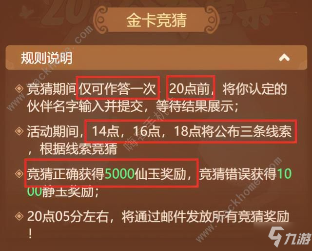 九游娱乐网页版优惠多的简单介绍