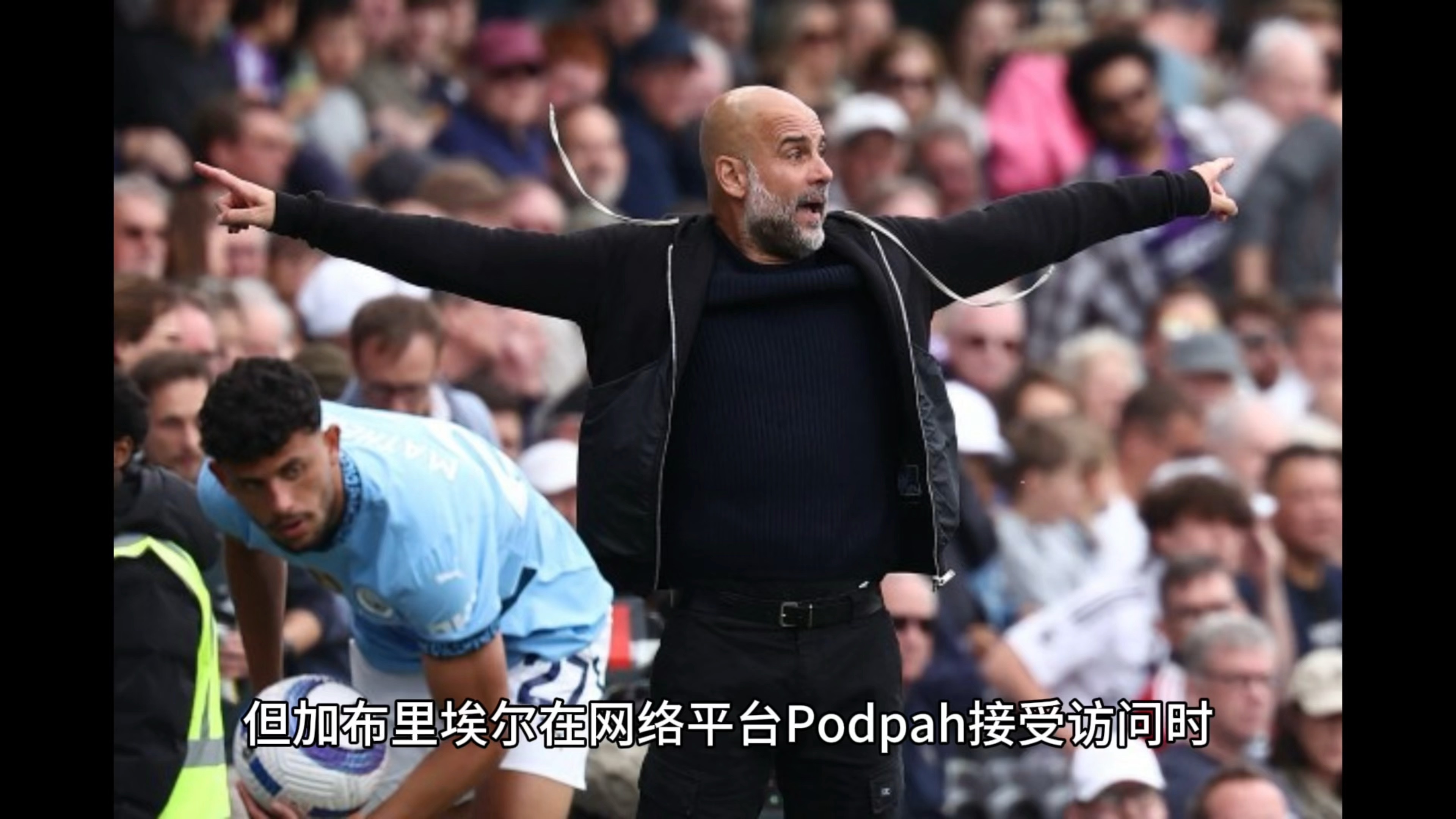 包含阿森纳曼城有意今夏签下罗德里戈皇马要价约9000万欧的词条