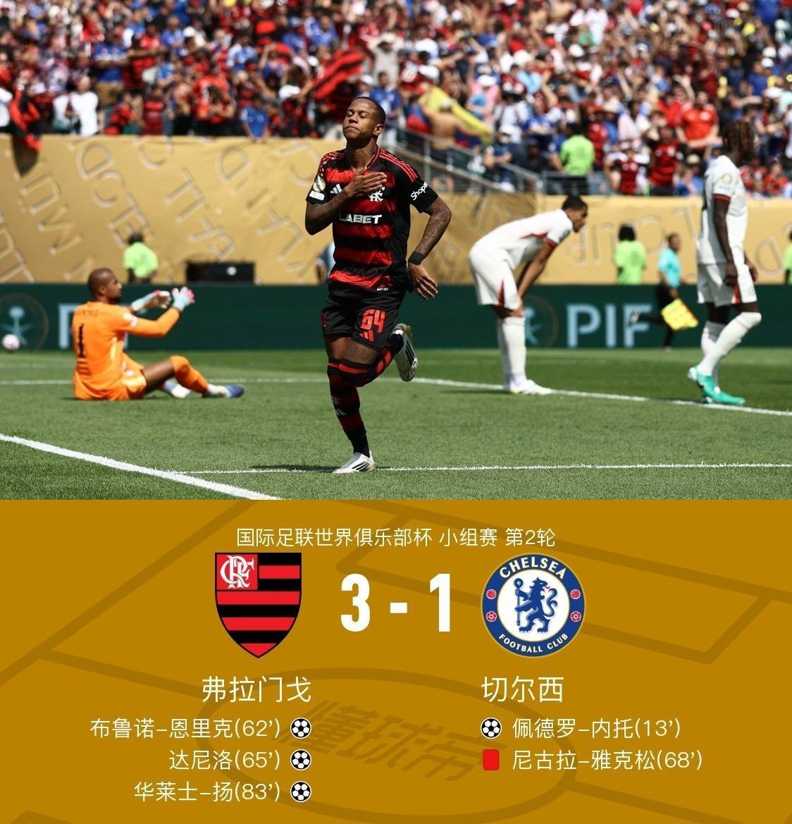 日本亚冠冠军两连败出局！亚洲4队世俱杯5战0胜(亚冠4分之一决赛回放)