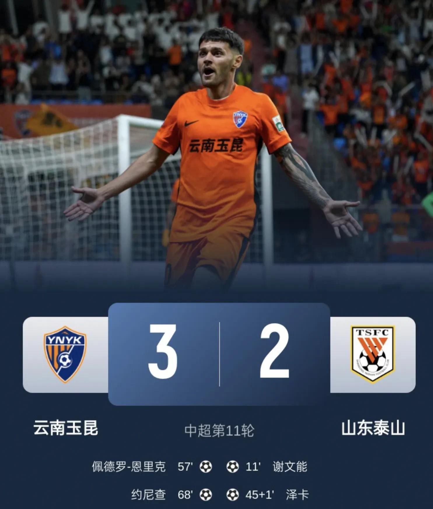 德转官宣！鲁能昔日亚冠主力中卫离队，未来加盟梅州客家的简单介绍